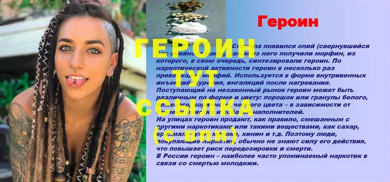 Героин Heroin  Строитель 